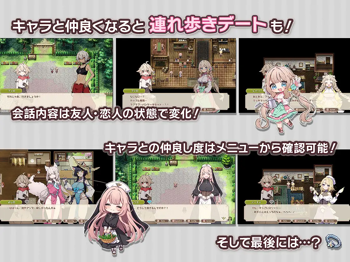 フォレスティア～ちいさな町の牧場ライフ～｜森林之乡 ～ 小镇牧场生活 图片 3
