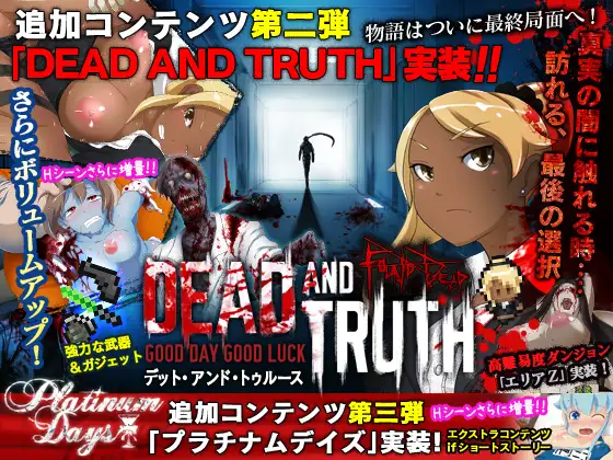 FOUND DEAD -ファウンドデッド- Ver 1.7封面