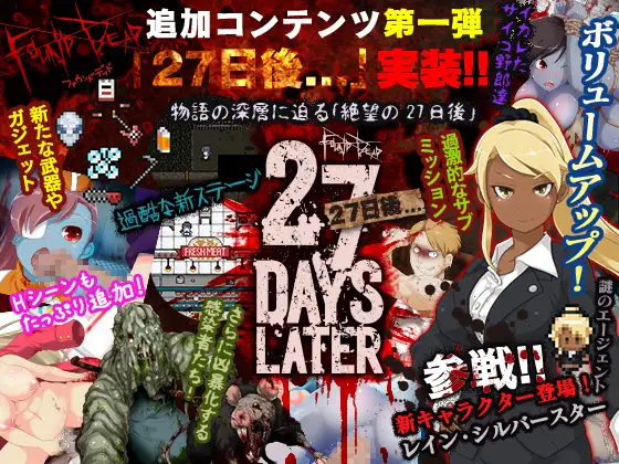 FOUND DEAD -ファウンドデッド- Ver 1.7 图片 2