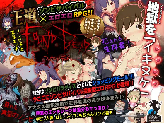 FOUND DEAD -ファウンドデッド- Ver 1.7 图片 7