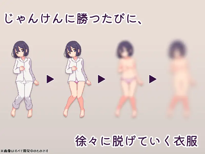 幼馴染と野球拳しよっ! 图片 3