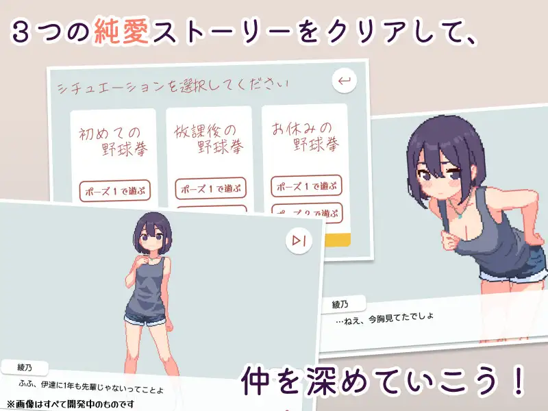 幼馴染と野球拳しよっ! 图片 4