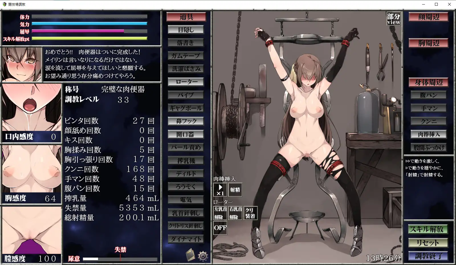 淫乱性奴隷調教化計画 图片 8