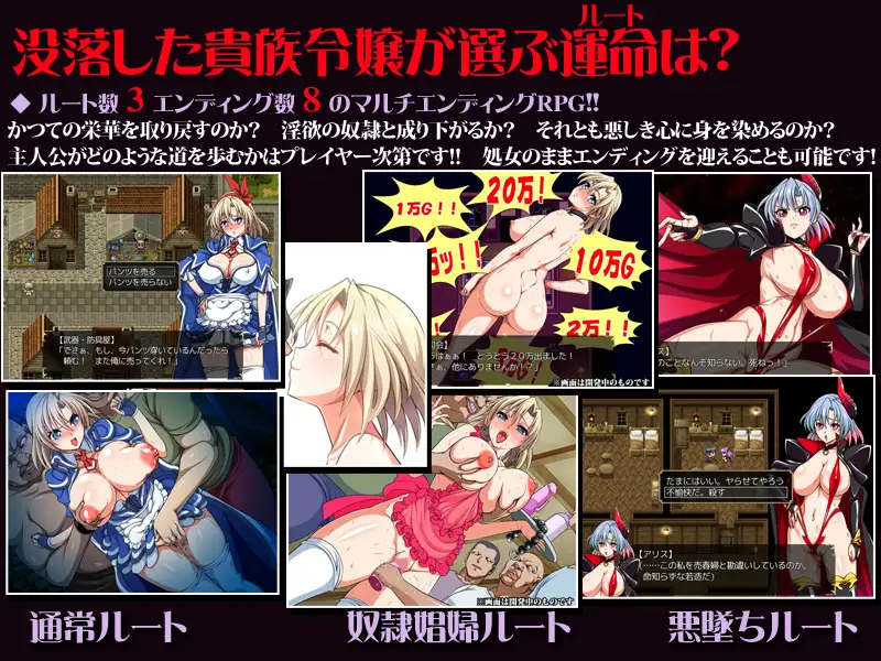 没落令嬢-ボツラクレイジョウ- 图片 2