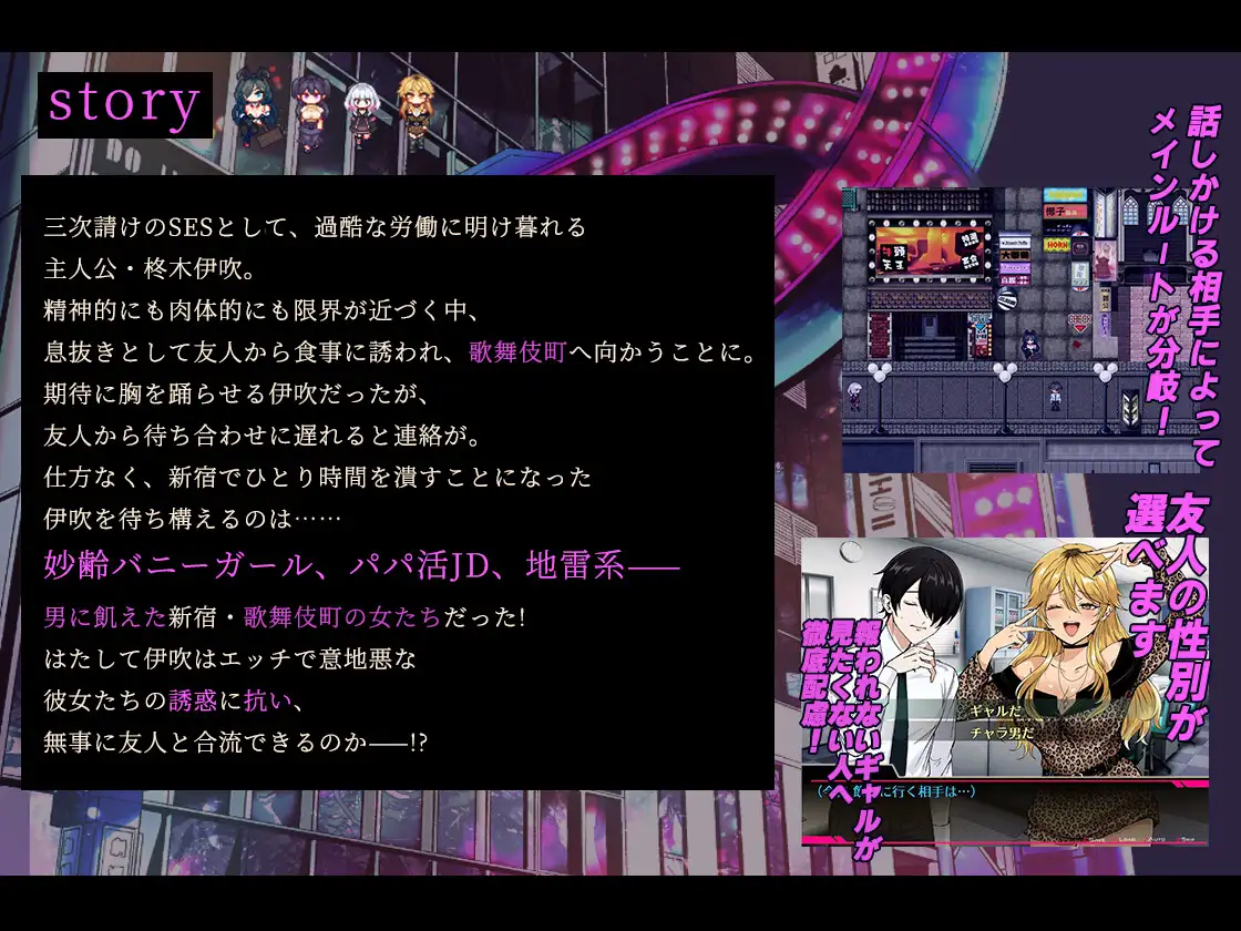 お兄さん、ヒマしてる?ー歌舞伎町で逆ナンされて、もう終わりー 图片 6