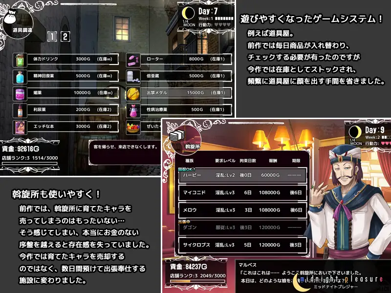 ビフレストの魔物娼館Plus 图片 3