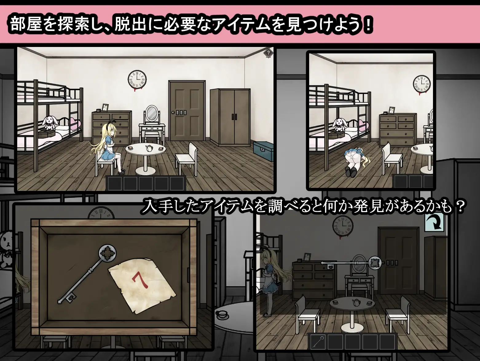 アリスと悪魔の牢獄 ～リョナ脱出ゲーム～ 图片 2