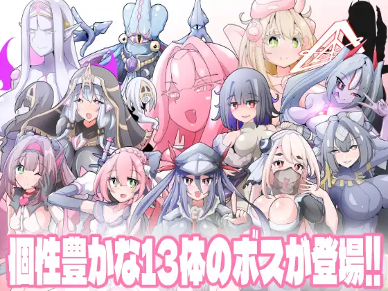変化と無様のフロンティア -侮挫魔2- 图片 4