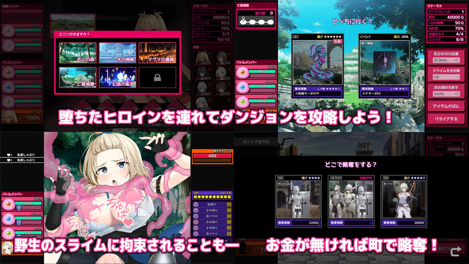 完堕スライムマスター 图片 6