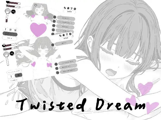 Twisted Dream封面