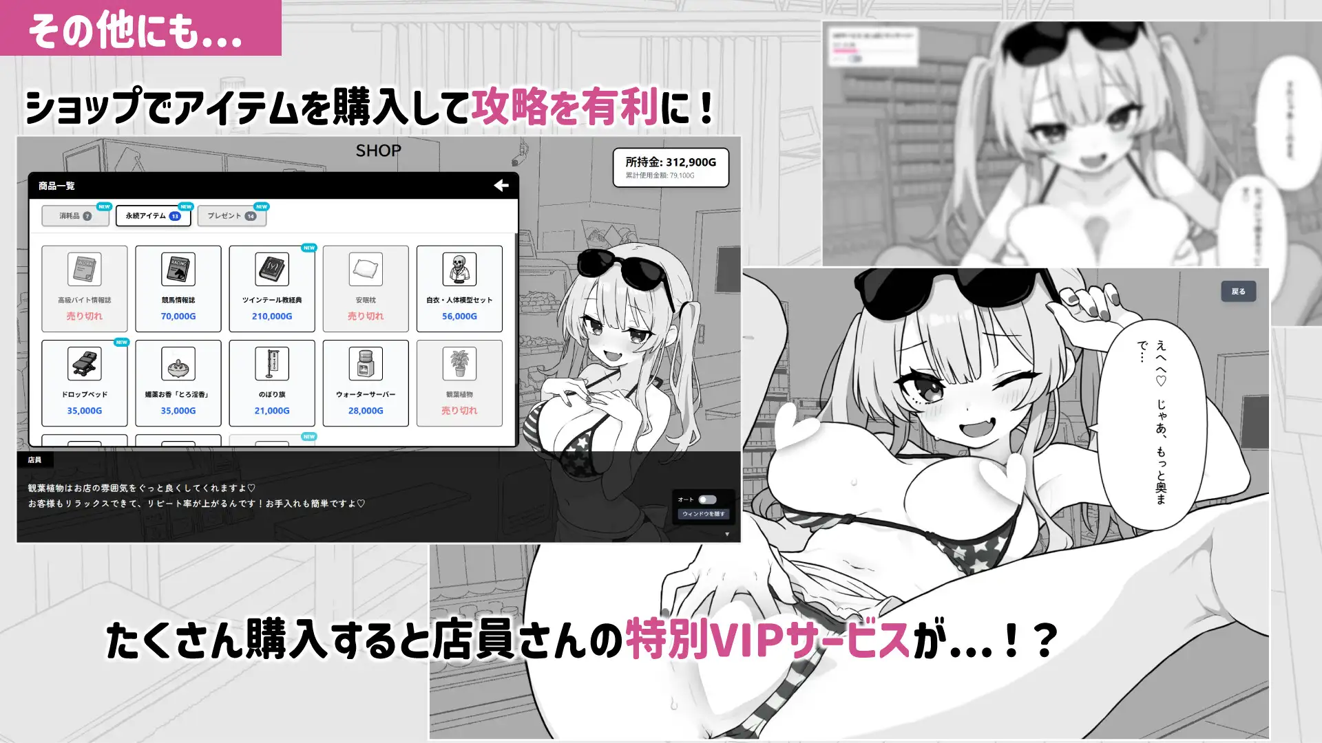 ドキドキ!性感マッサージ 图片 9