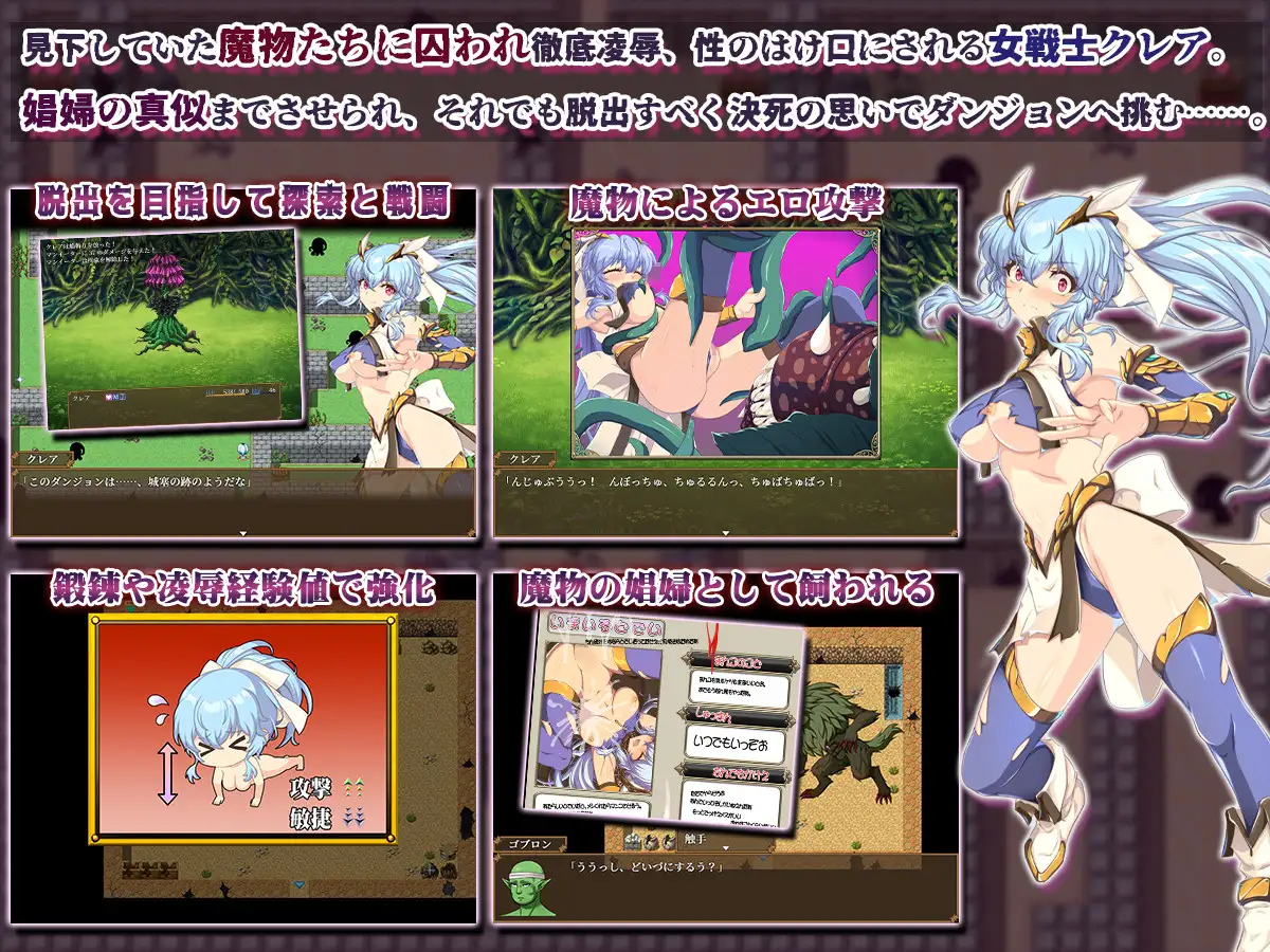 恥辱美麗女戦士クレア 图片 2