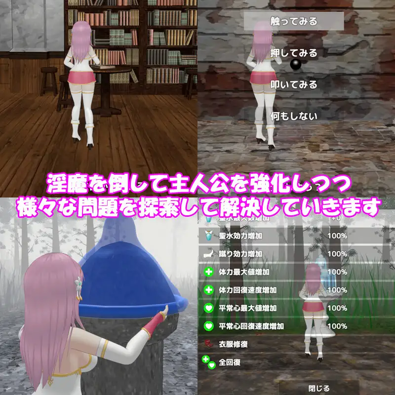 聖女は淫魔の時を 图片 3