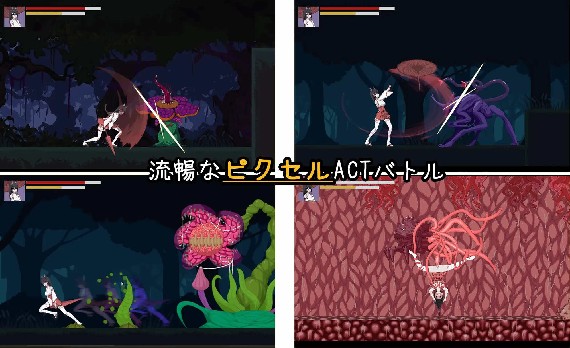 退魔巫女-異種淫獄 图片 2