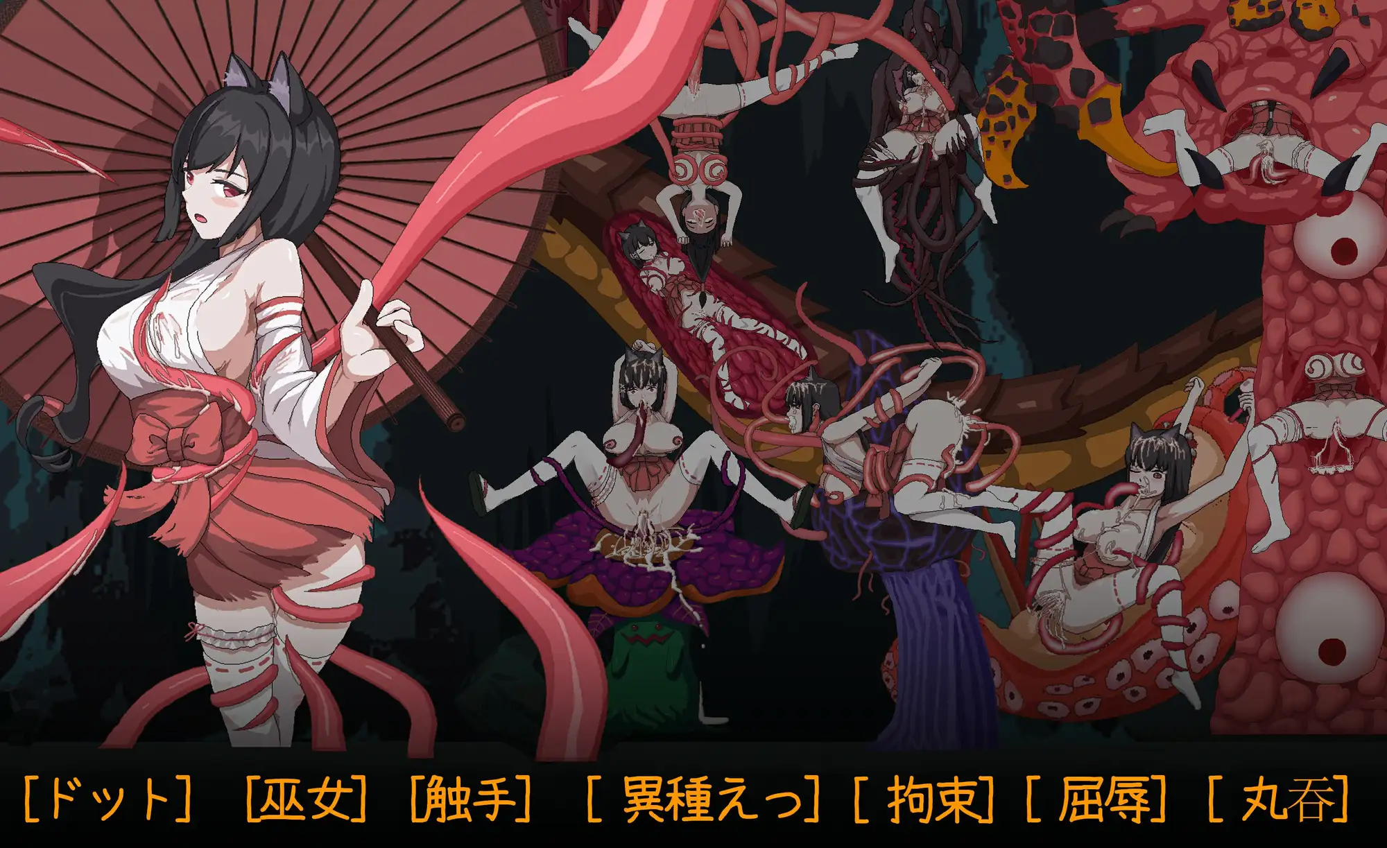 退魔巫女-異種淫獄 图片 5