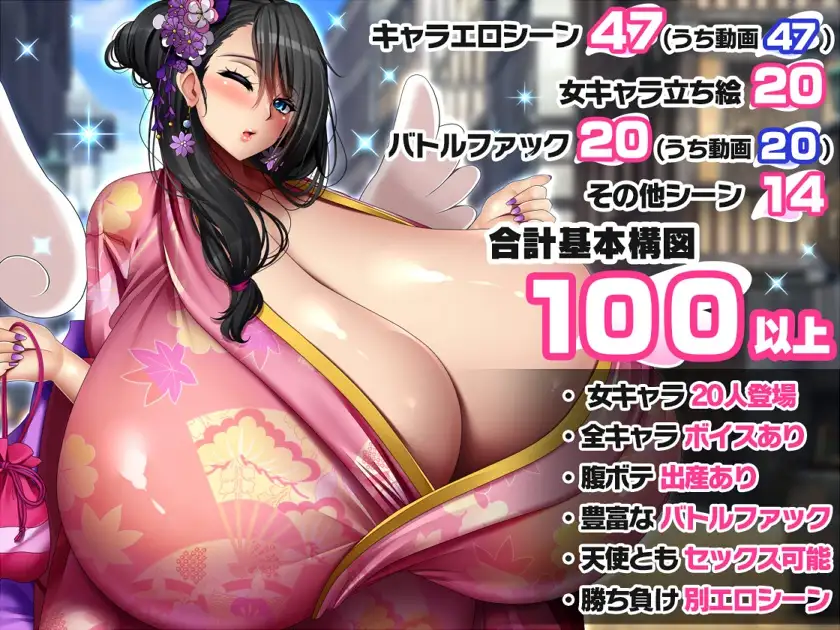 爆乳天国エンジェルビッチーズ2 图片 2