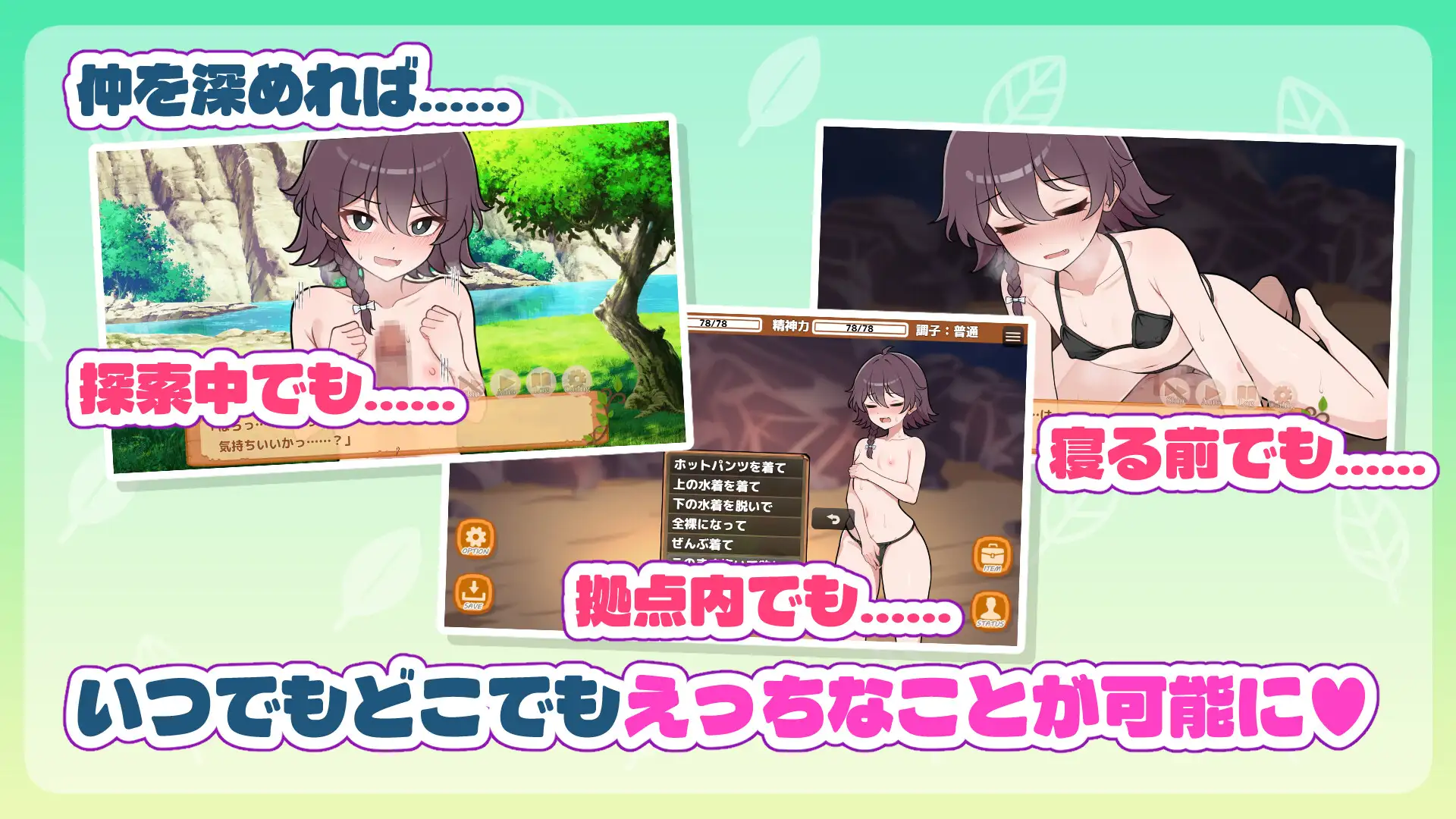 生き残れ！無人島サバイバル性活♡ 图片 7
