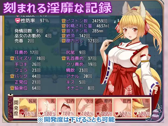 花葬巫女サクヤ 图片 7