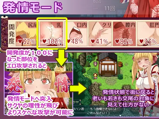 花葬巫女サクヤ 图片 8