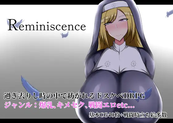 Reminiscence封面
