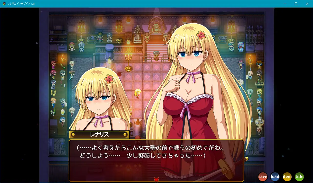 レナリスインデザイア 图片 11