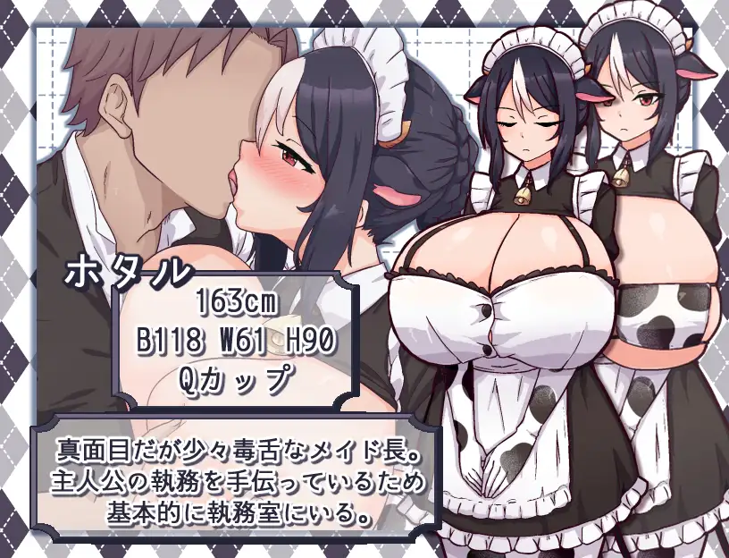 牛娘メイドのミルクカフェ 图片 2