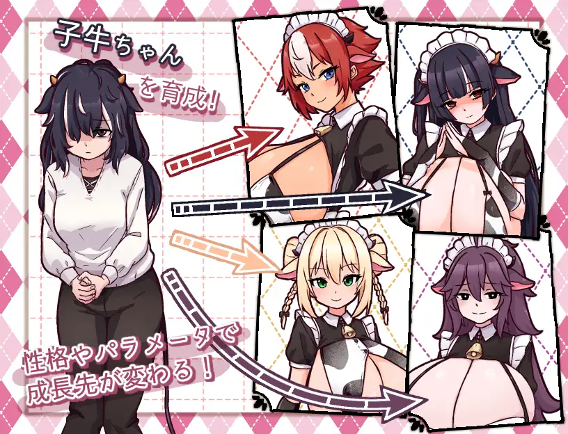 牛娘メイドのミルクカフェ 图片 6