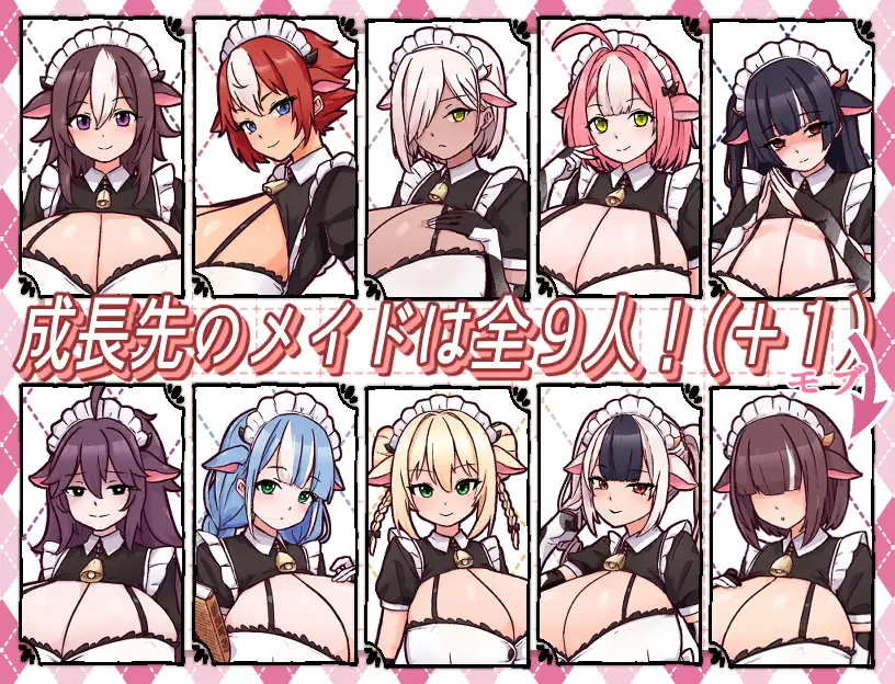 牛娘メイドのミルクカフェ 图片 7