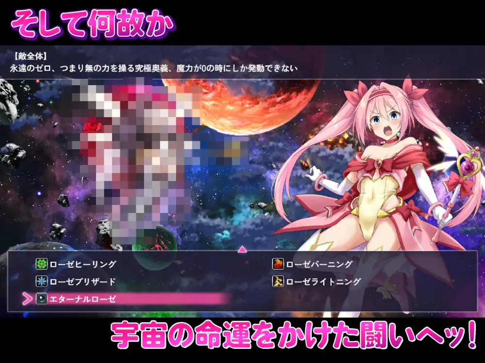 愛と平和の魔法少女ローゼリーフ ～孕ませ監禁レ○プなんかに絶対負けない!～ 图片 11