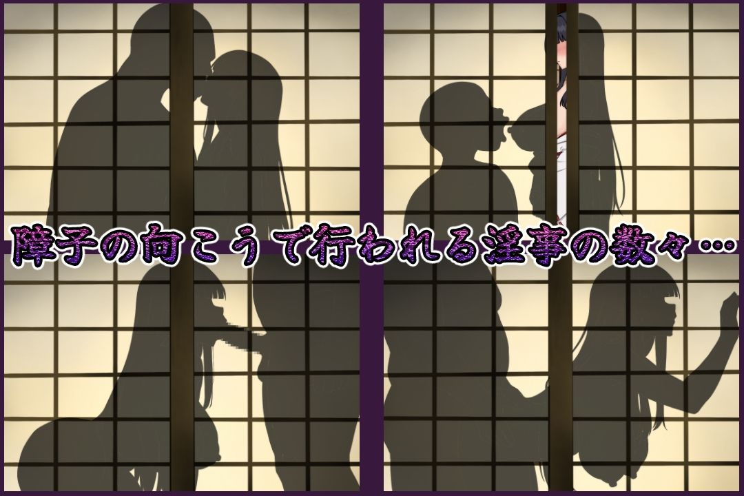 つがい村の淫習・弐 图片 3