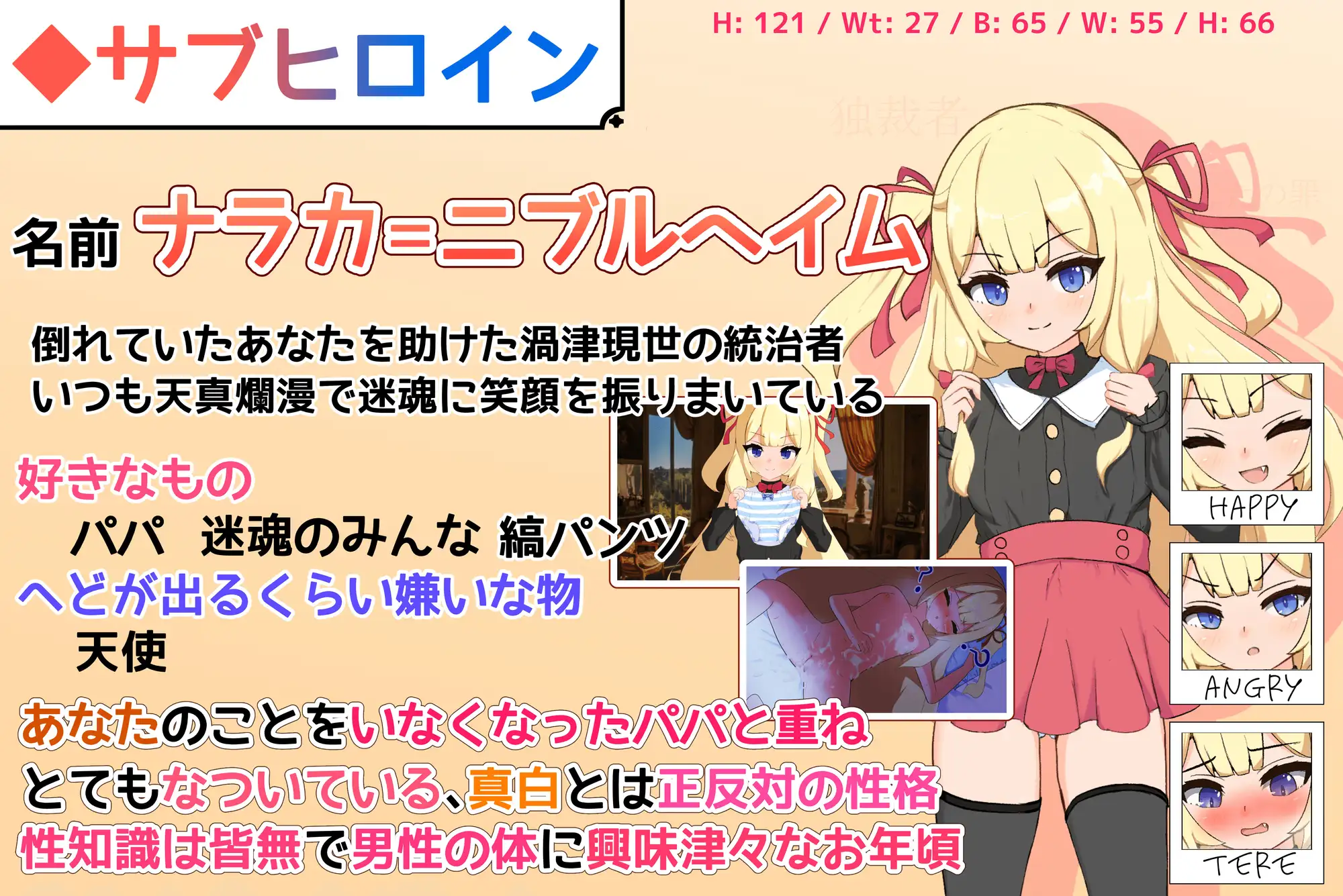 小さな神さまの創りかた 图片 7