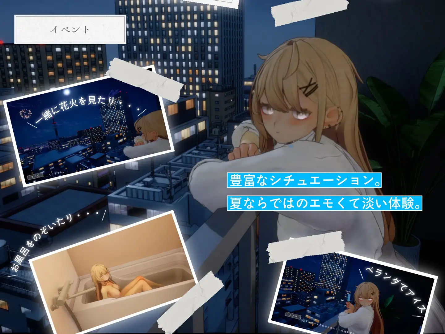 夏ノ音。ギャルと、オタクと、秘密の放課後。 图片 5