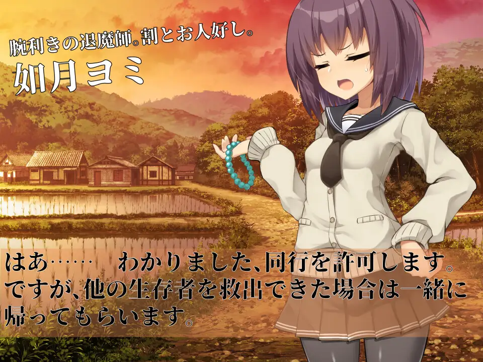 淫界探偵アラカ ～JK退魔師ミステリ風ADV～ 图片 6