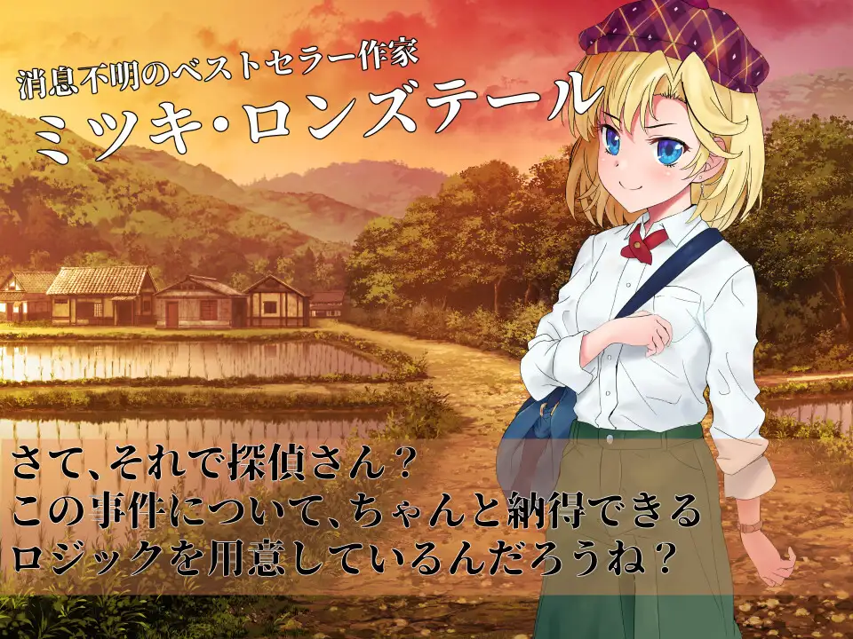 淫界探偵アラカ ～JK退魔師ミステリ風ADV～ 图片 8
