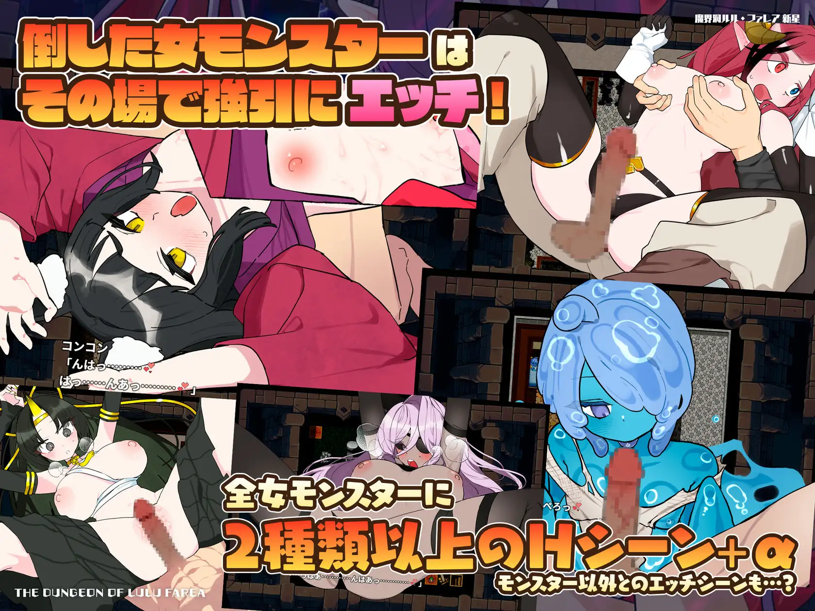 魔界洞ルル・ファレア 新星 图片 3