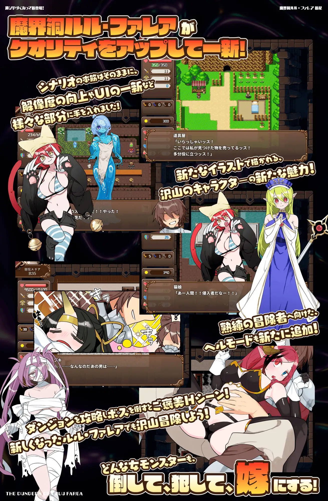 魔界洞ルル・ファレア 新星 图片 9