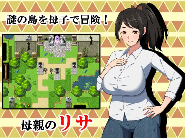 母との冒険!RPG 图片 2
