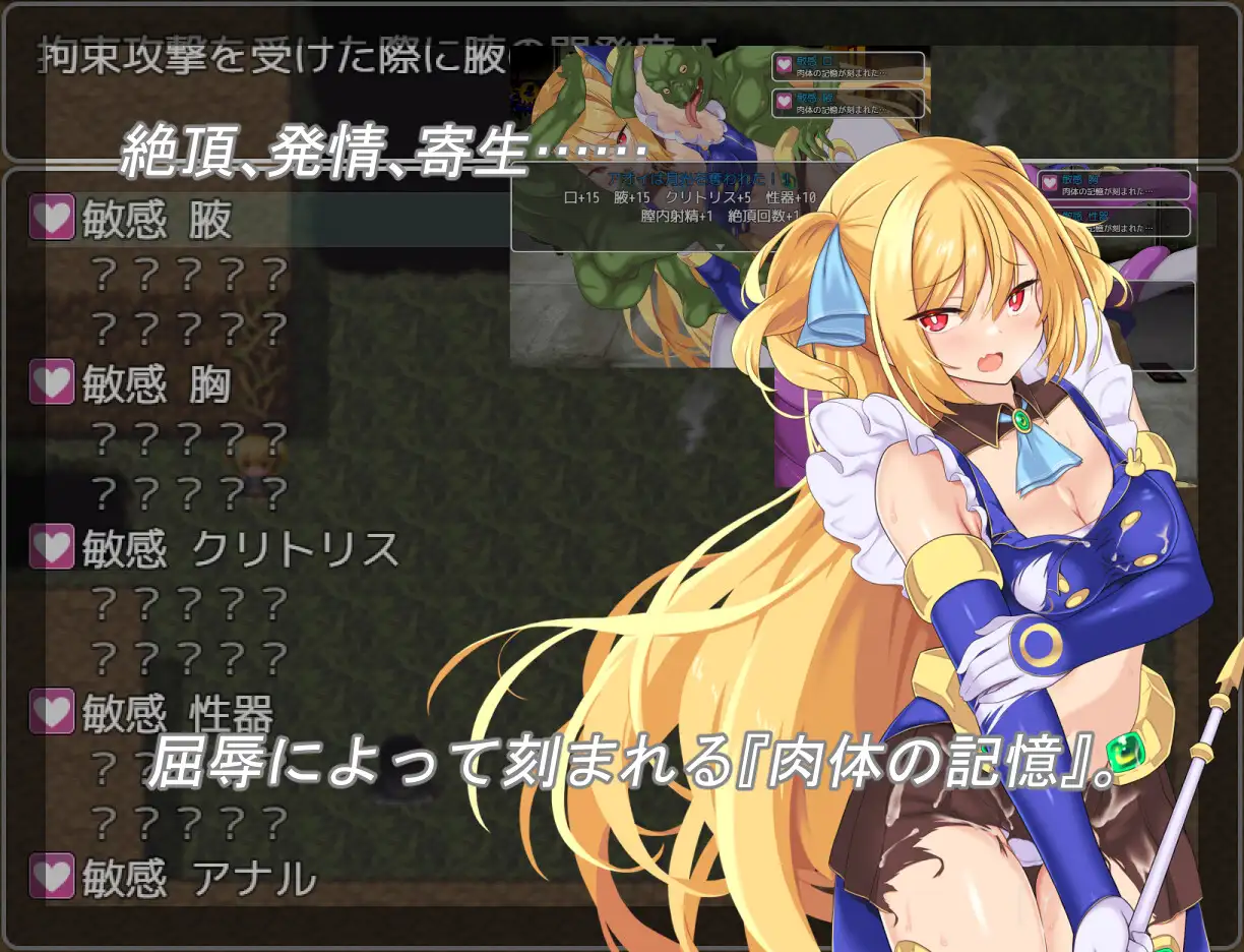 月装戦姫アオイ 图片 7