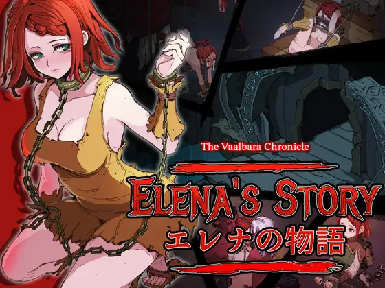エレナの物語封面