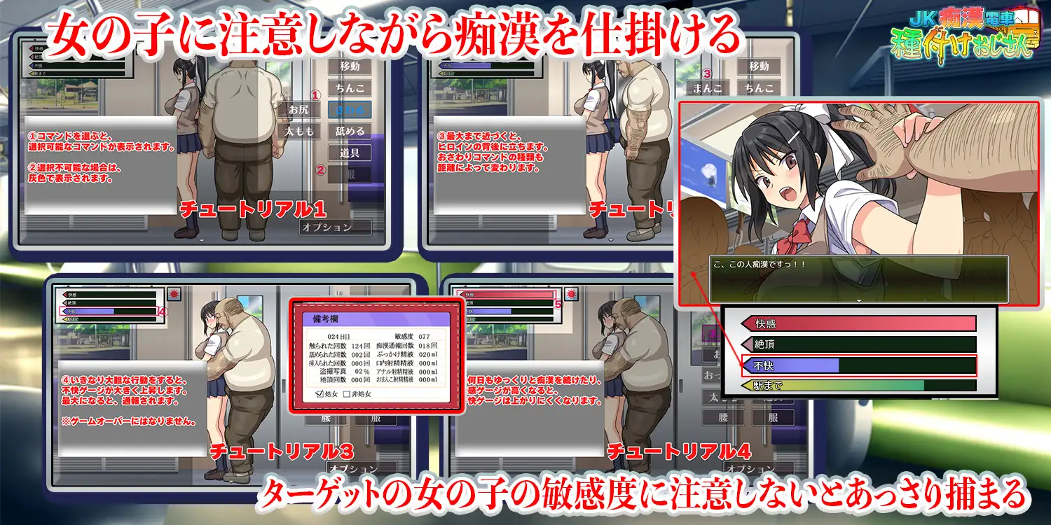 JK痴○電車 種付けおじさん 图片 2