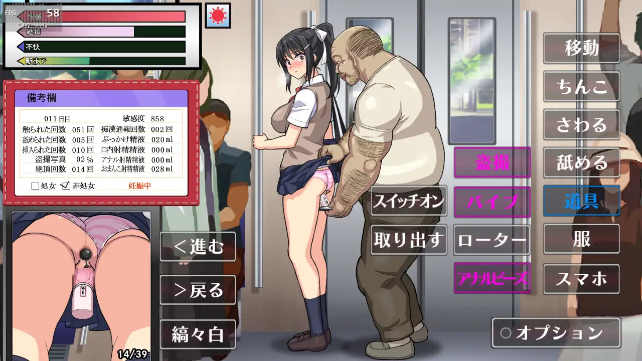 JK痴○電車 種付けおじさん 图片 7