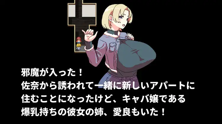 クールなセフレに惚れたのに彼女が爆乳姉を連れて来た 图片 3