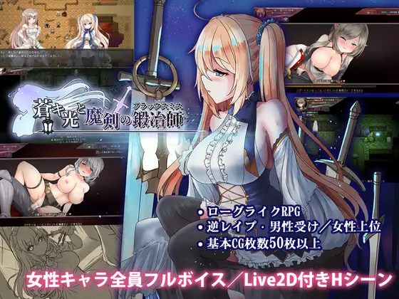 苍色之光与魔剑锻造师封面