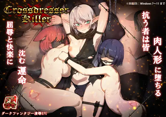 Crossdresser Killer封面