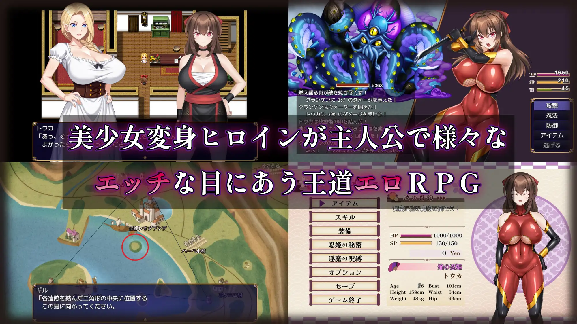 紅焔忍姫トウカ -淫魔堕落姫譚- 图片 2