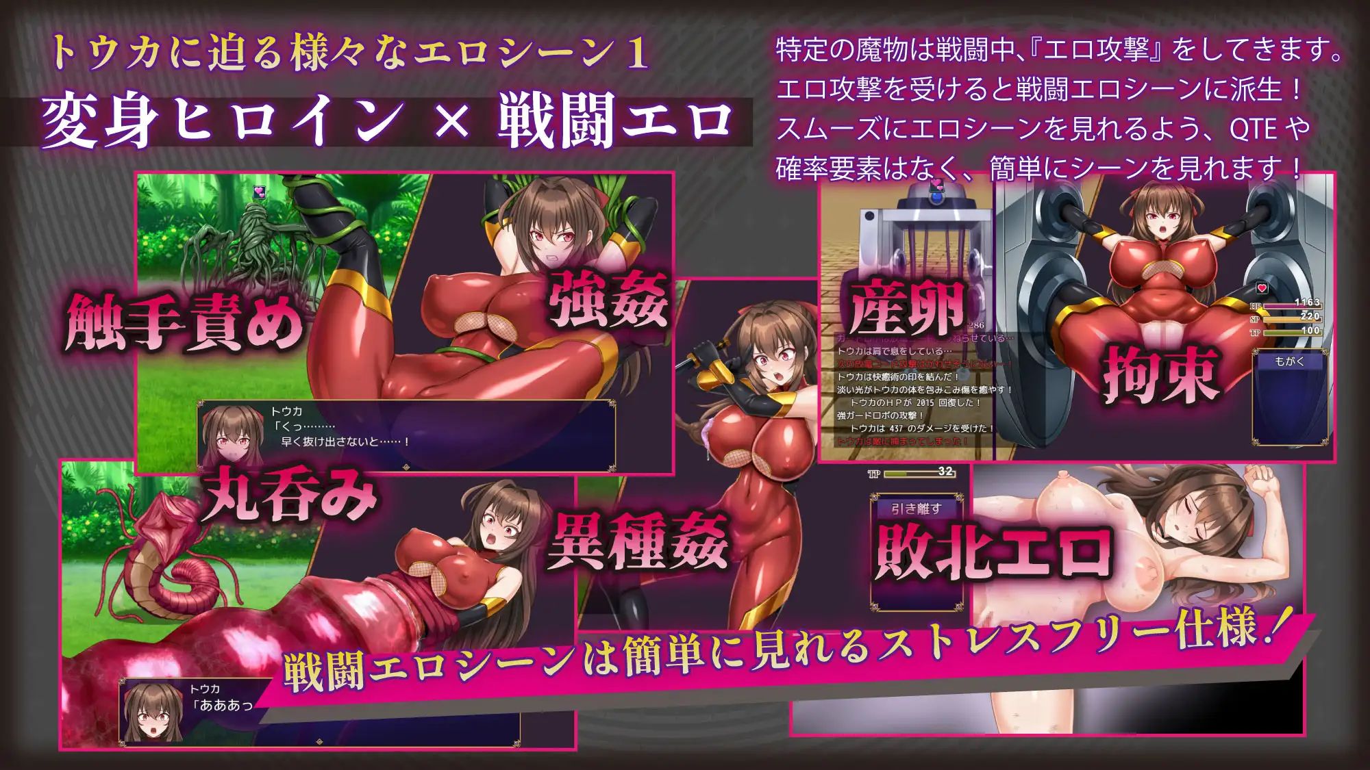 紅焔忍姫トウカ -淫魔堕落姫譚- 图片 4