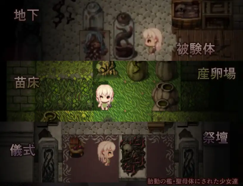 胎動の檻・聖母体にされた少女達 图片 7