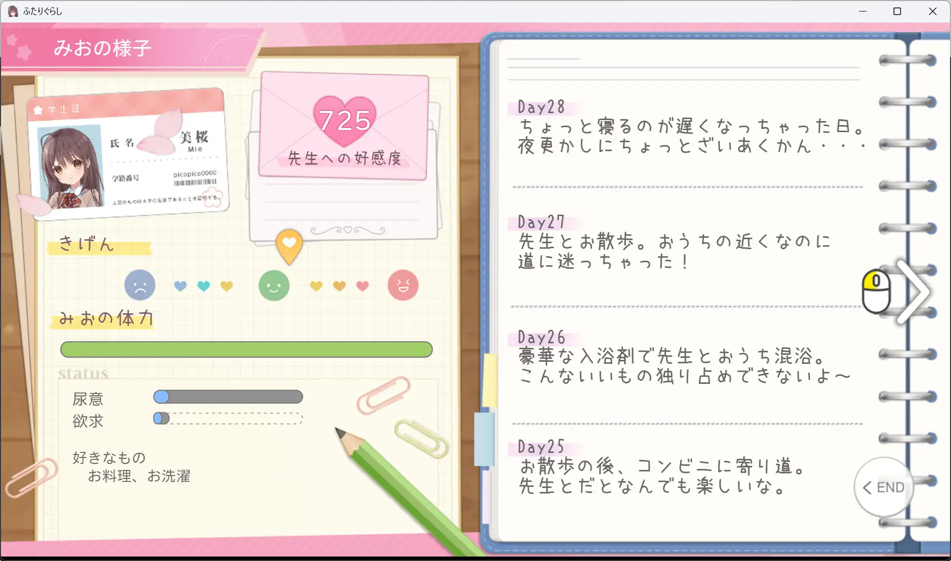 ふたりぐらし 图片 10