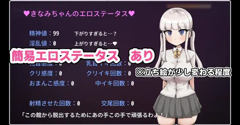 ザコ雌きなみちゃんvsえっちな館 图片 7