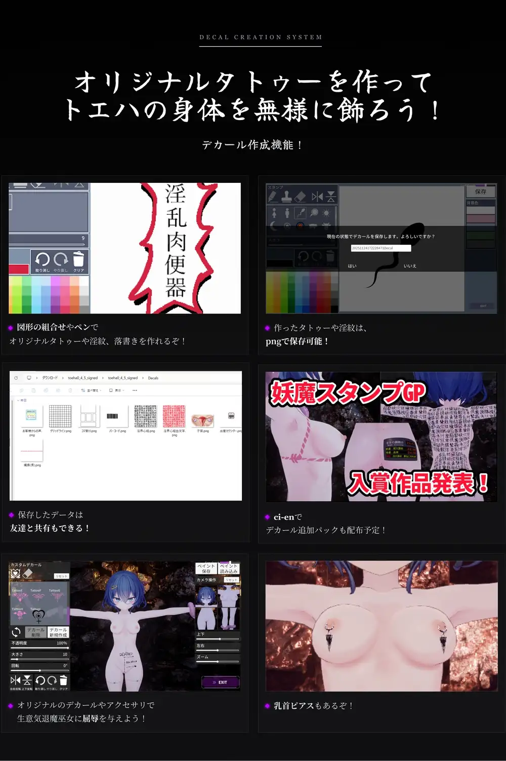 淫穴調伏トエハ ～退魔巫女3Dおさわりシミュレーション～ 图片 10
